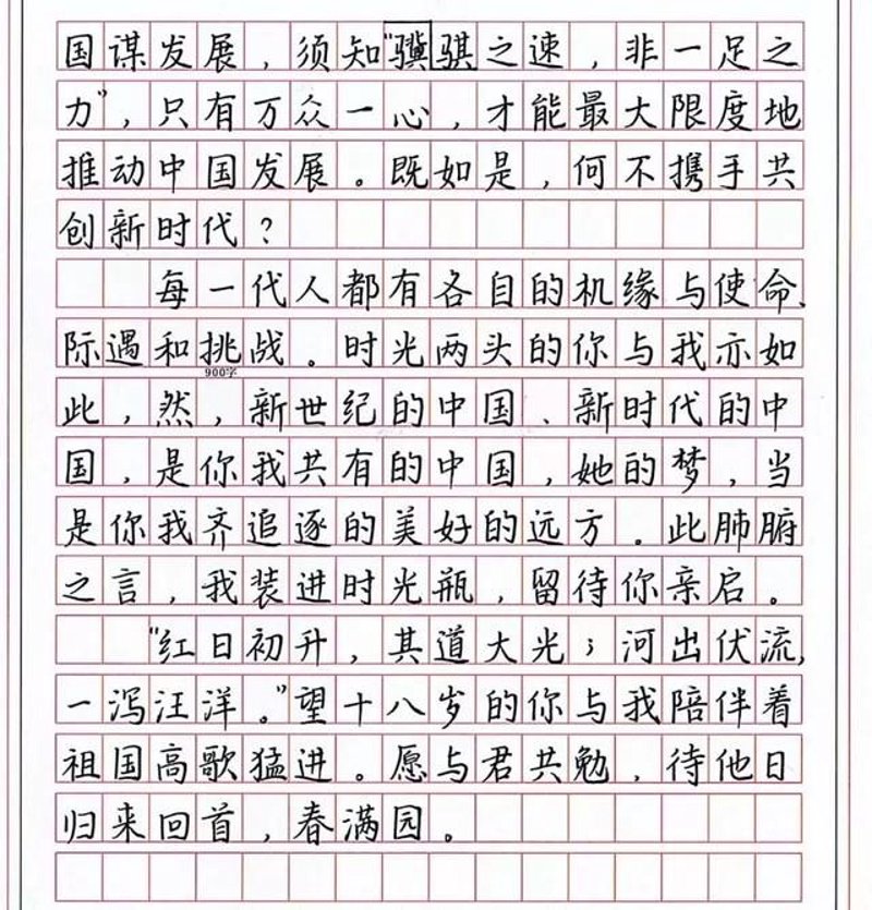 高中生作文宝库:开启创作灵感之门