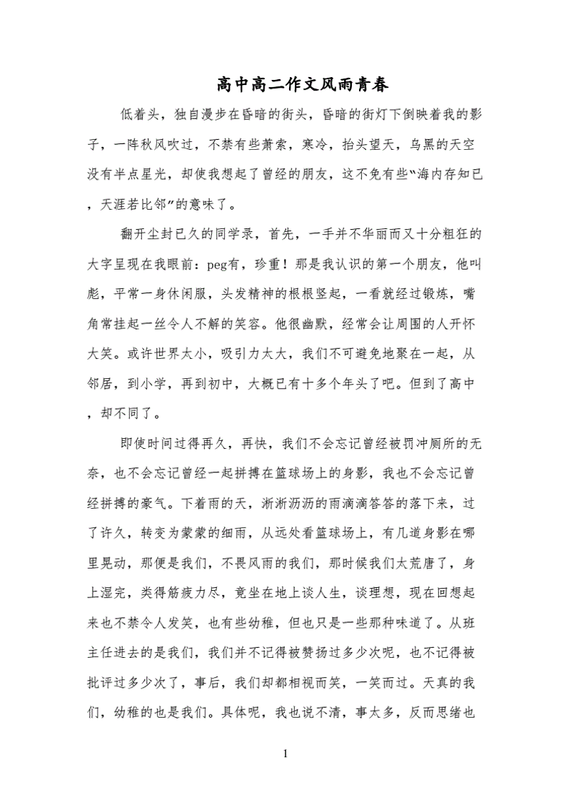 高中生作文写作宝典:怎样才能写出满分作文